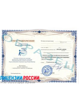 Образец удостоверение НАКС Боровск Аттестация сварщиков НАКС
